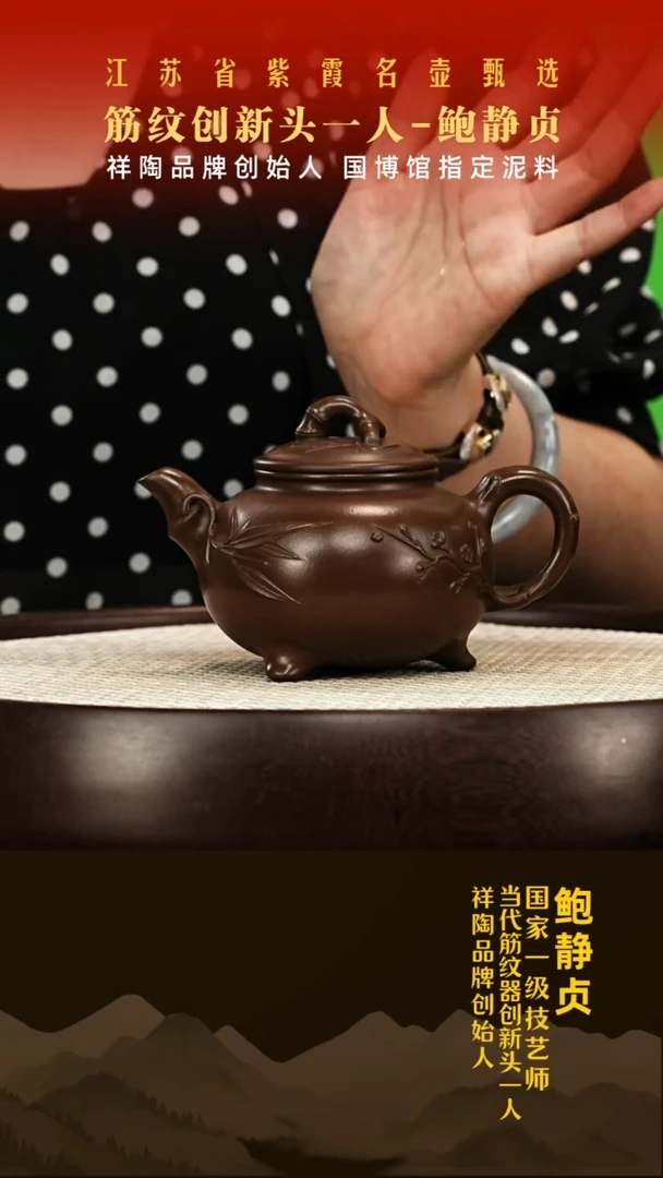 茶壶紫砂鲍静贞紫砂壶