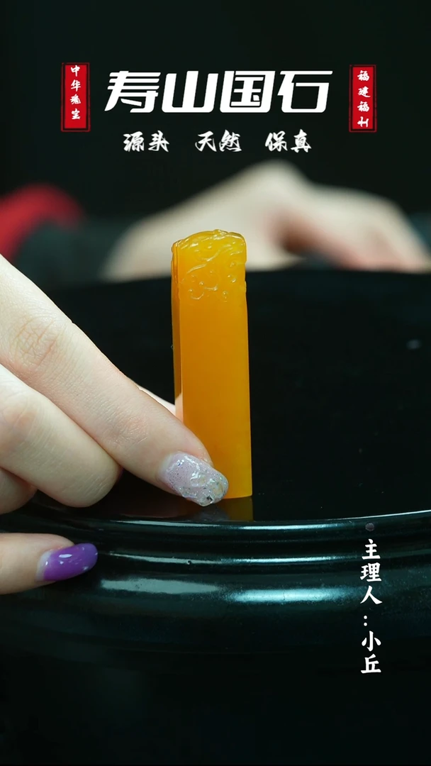 寿山石印石云**间28克