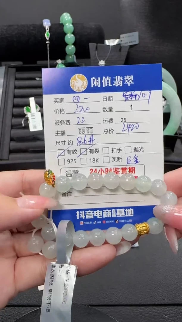 足金镶嵌手串翡翠@***梅翡翠珠串