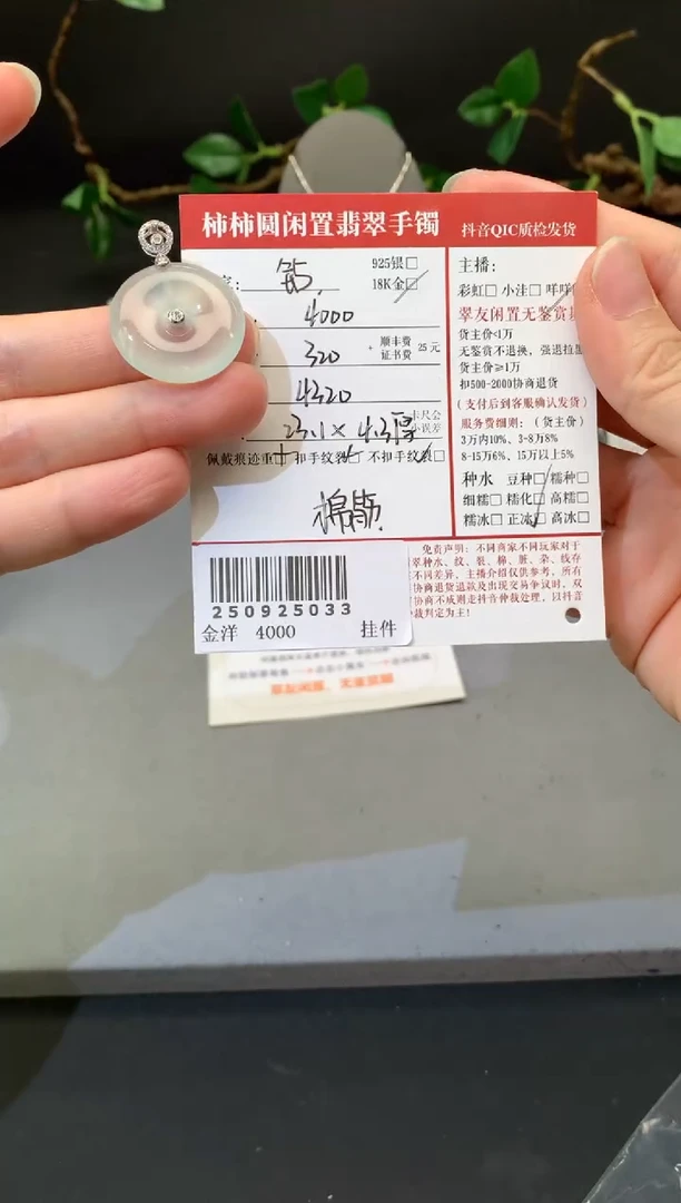 颈饰18K金镶嵌翡翠y****n姐姐250925033