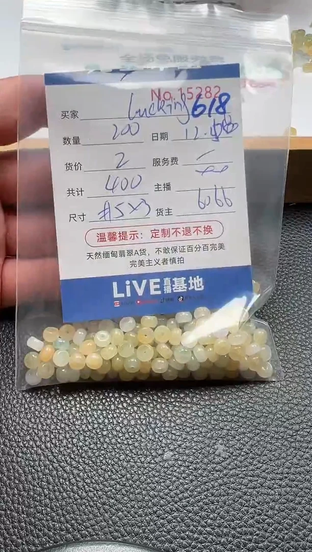散珠翡翠l****g单：618