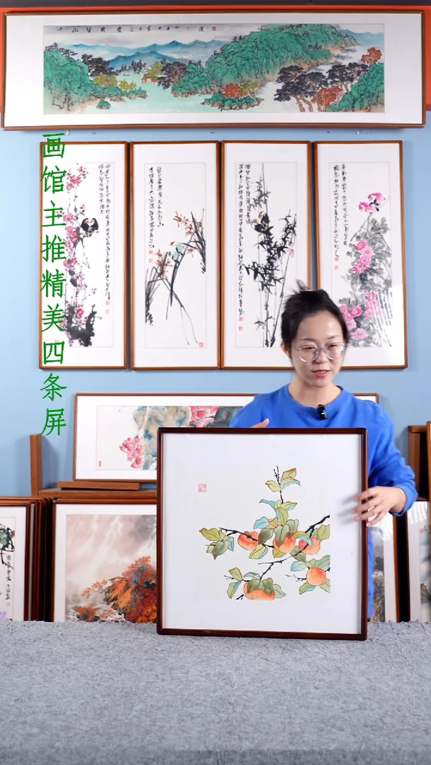 【闪购商品】国画戚莉莉《描金边的柿子》手绘带框52*52