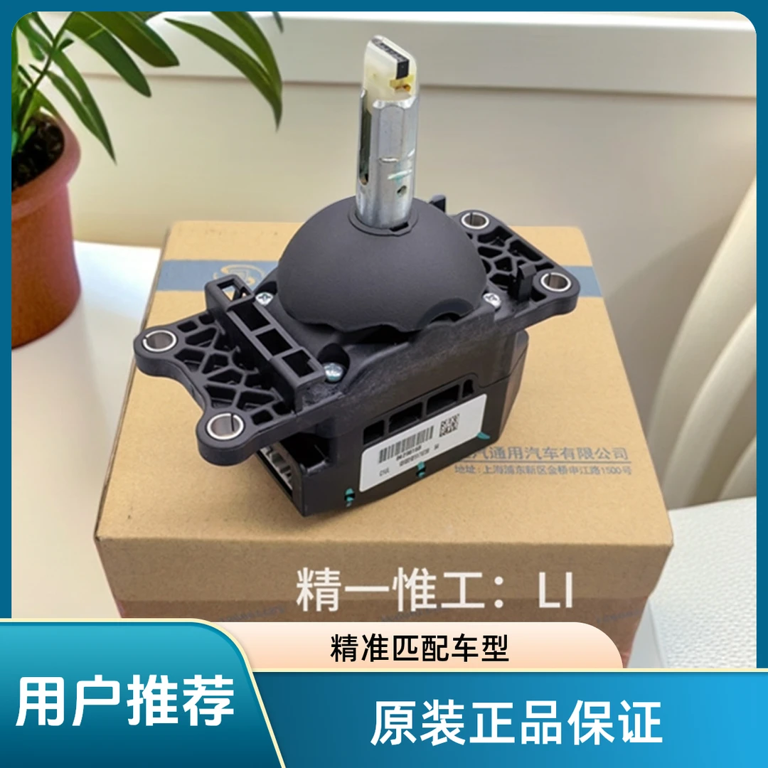 Cadillac/凯迪拉克16-19款XT5换挡机构 排挡杆 换挡手球原厂正品