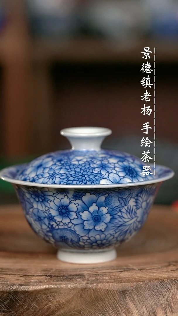 微瑕福利 现代瓷 气  有暇  万花小元宝100CC