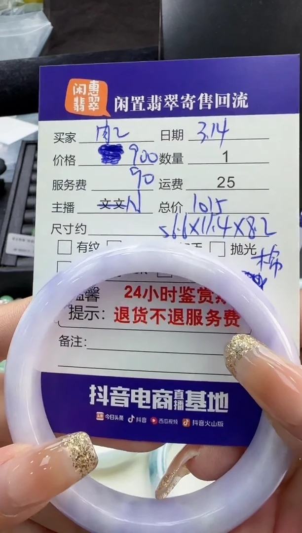 【闪购商品】翡翠未镶嵌手镯翡翠手镯