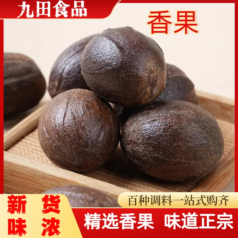 香果长香果川菜烧菜炖菜卤菜汤料火锅麻辣烫香料大全