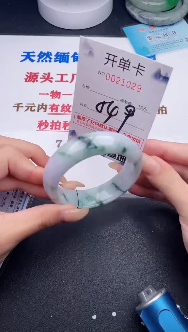 未镶嵌手镯翡翠29