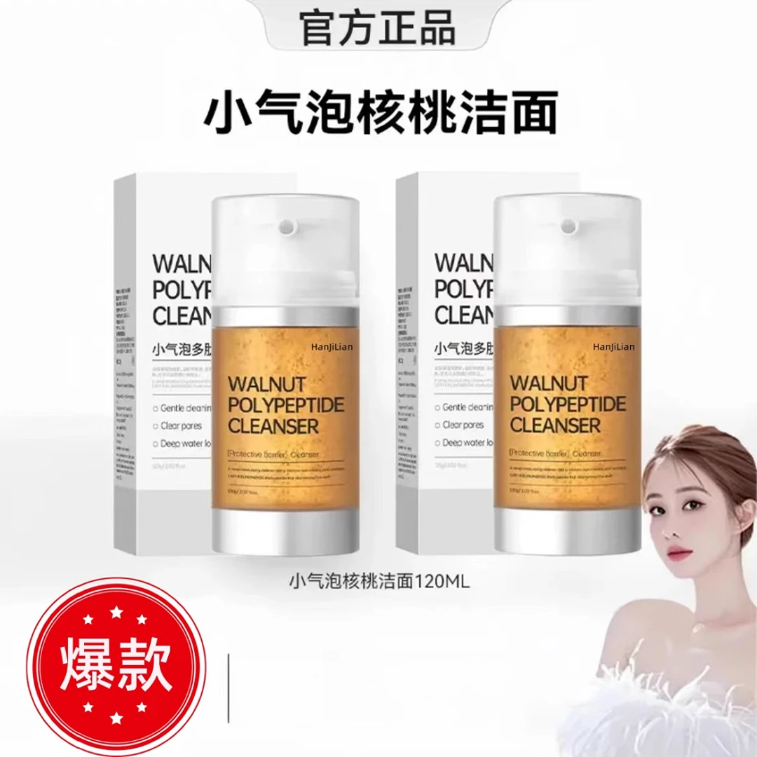 韦雪推荐韩国院线核桃多肽氨基酸小气泡洗面奶泡沫洁面乳深层清洁