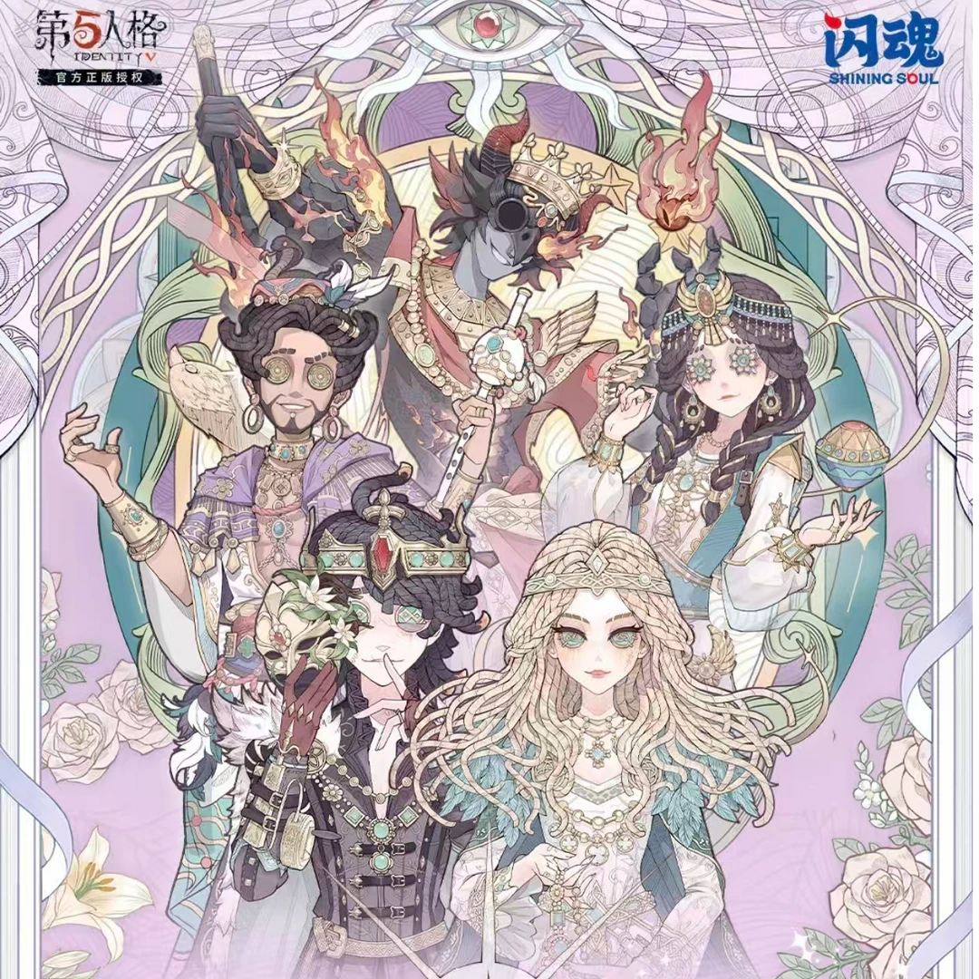 【第五人格】闪魂平拆集合版二弹三弹四弹盲盒代拆