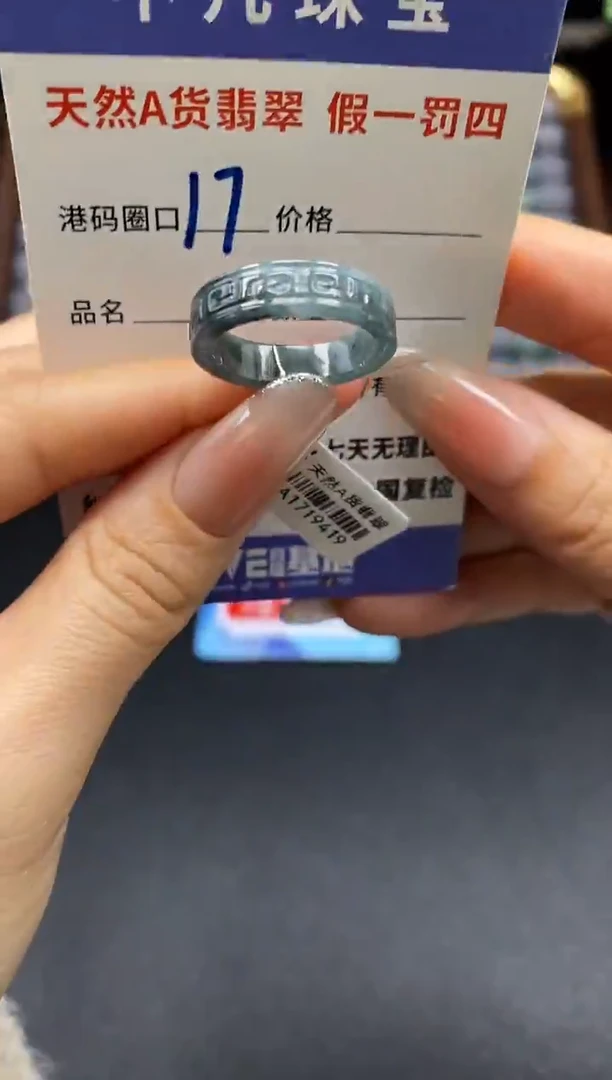 未镶嵌戒指翡翠天然A货翡翠19419