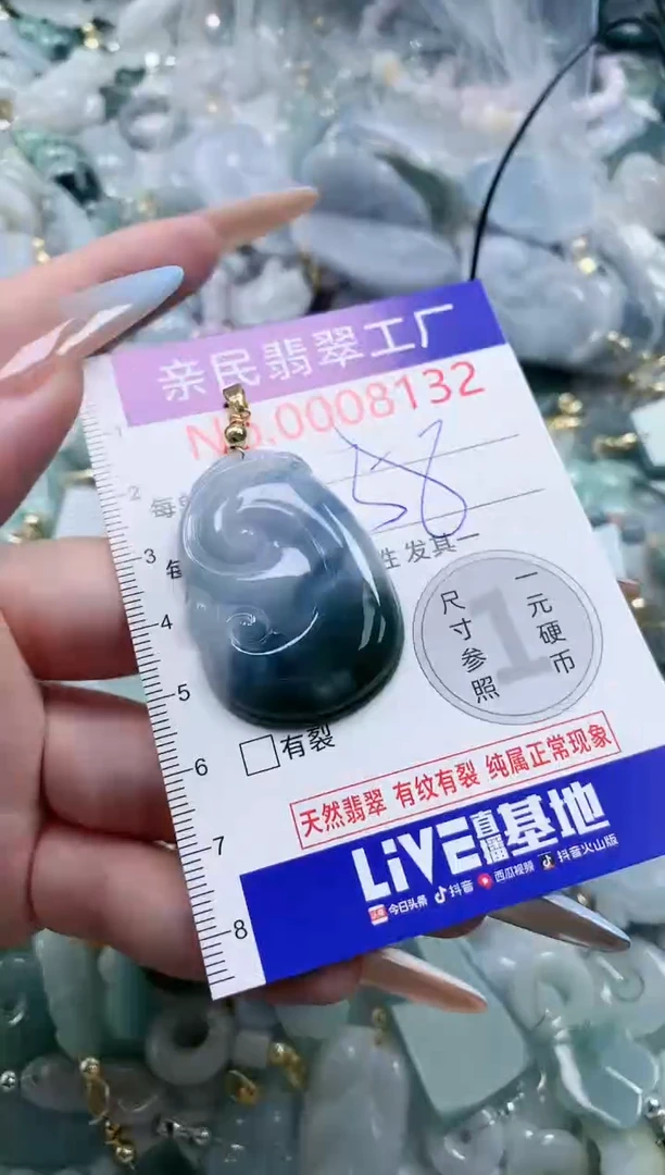 翡翠未镶嵌吊坠(不含链)8132