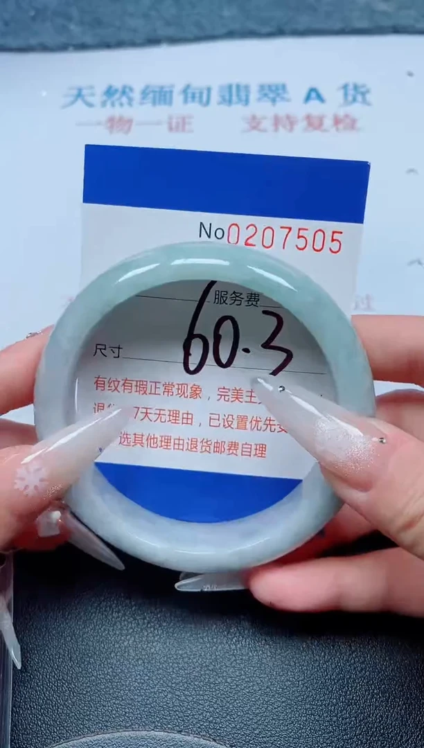 未镶嵌手镯翡翠A货手镯07505