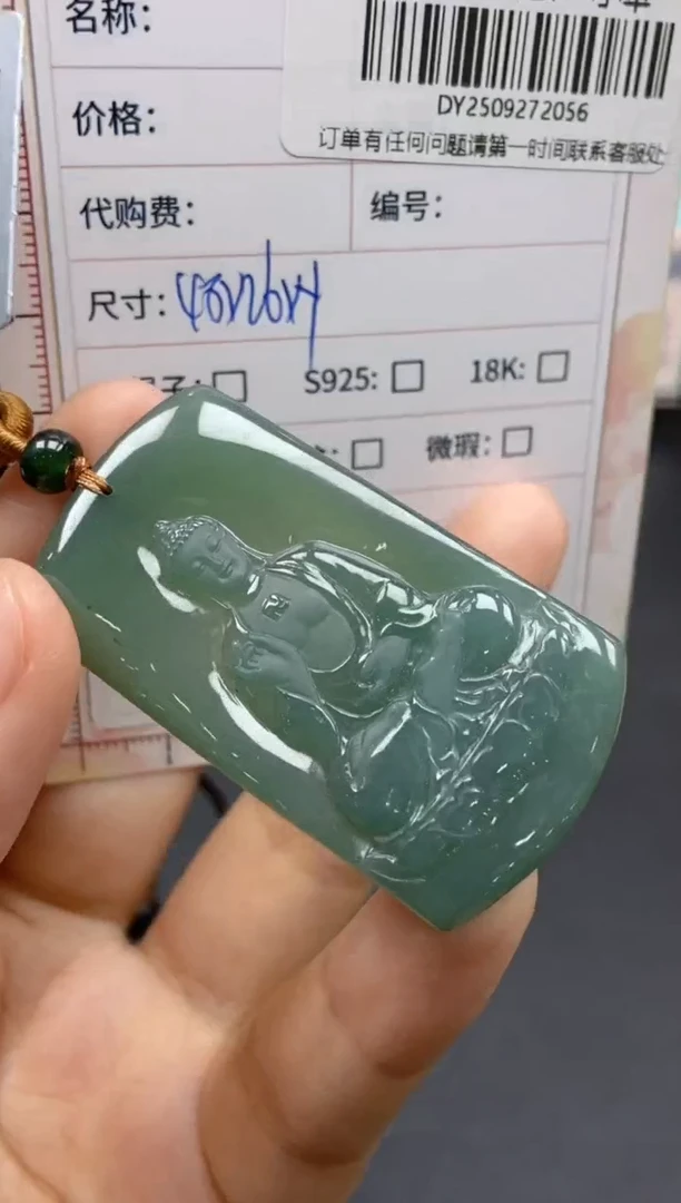 未镶嵌定制翡翠天然翡翠A货56