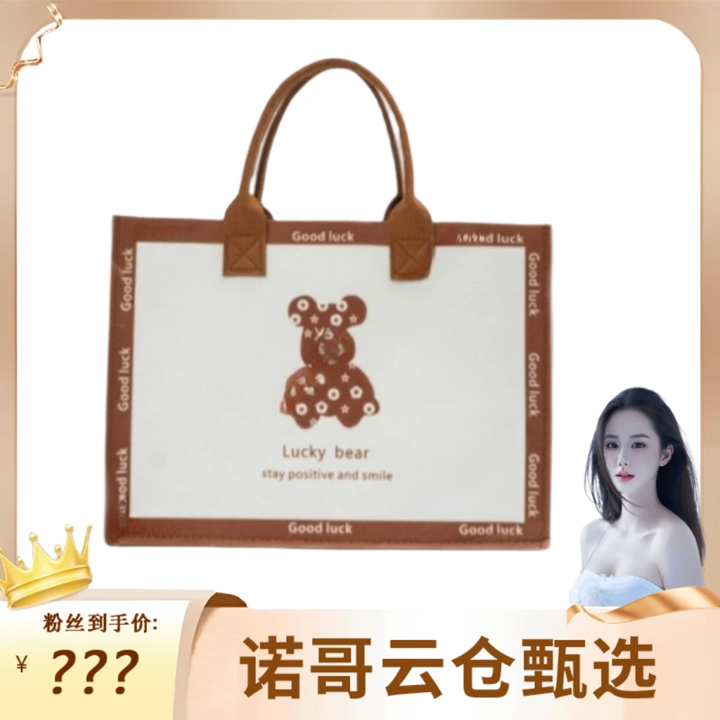 【诺哥专属】毛毡旅行包大容量外出收纳包精美卡通可套手提包