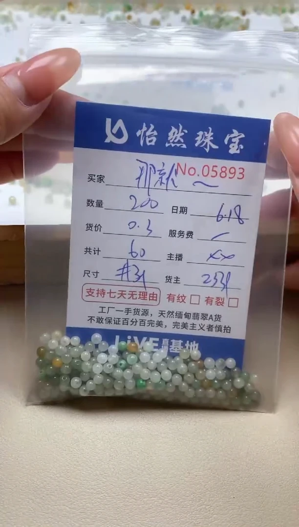 未镶嵌手串翡翠那****惜单：05893
