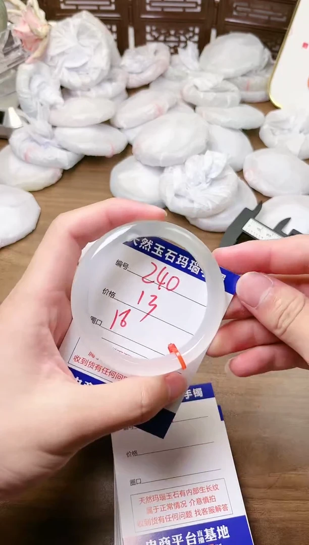 手镯玛瑙/玉髓未镶嵌240