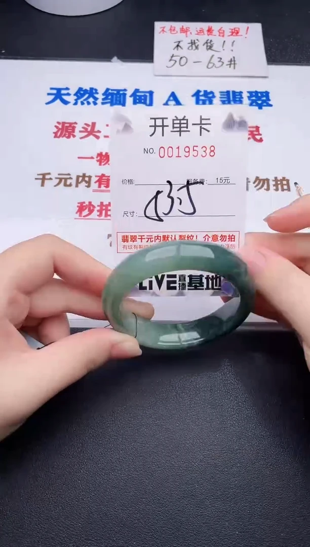 未镶嵌手镯翡翠38