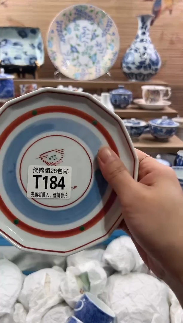 【闪购商品】瓷片当天满28米包邮T184