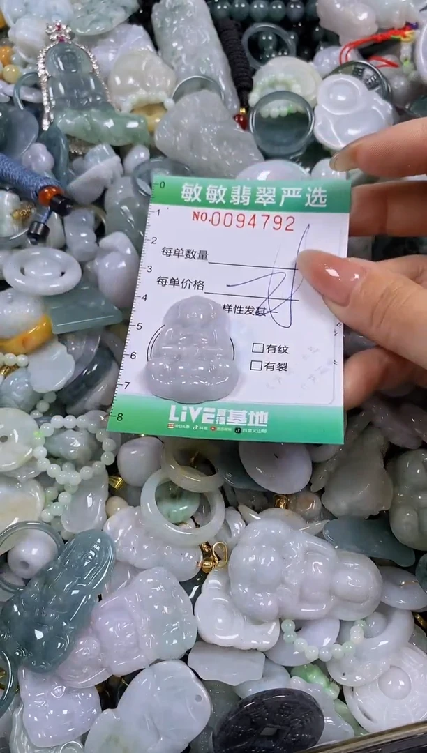 【闪购商品】翡翠颈饰未镶嵌闪购0094792