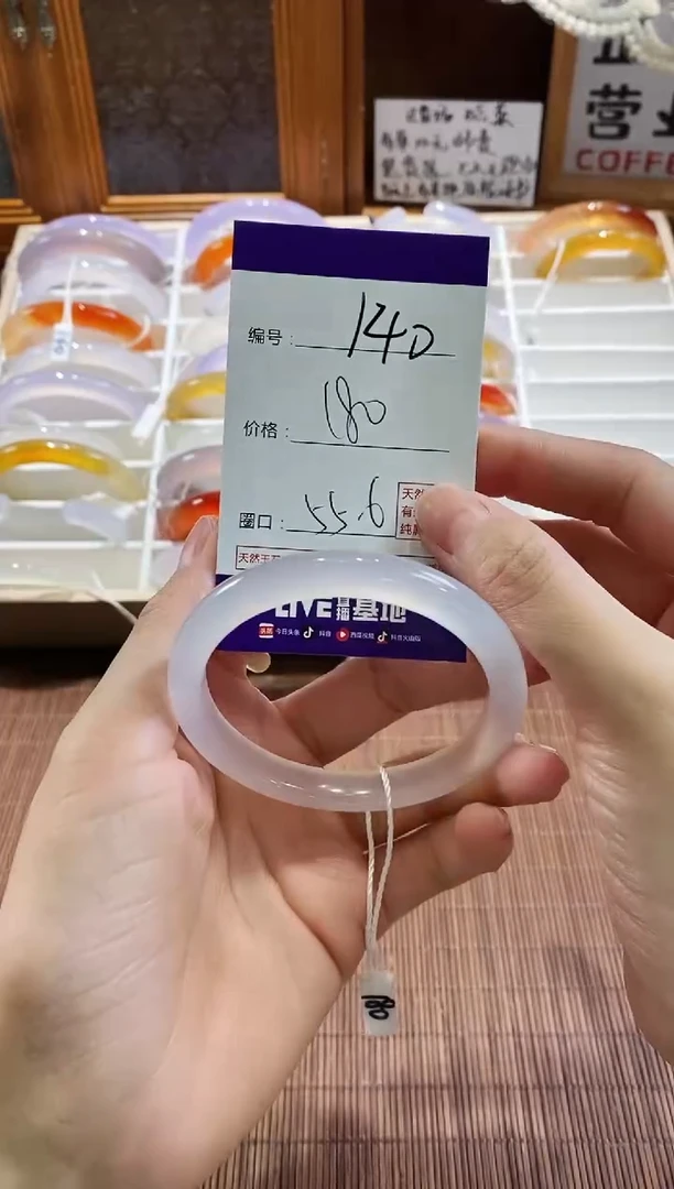 手镯玛瑙/玉髓未镶嵌140
