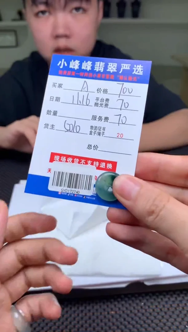 未镶嵌定制翡翠**SYD172740