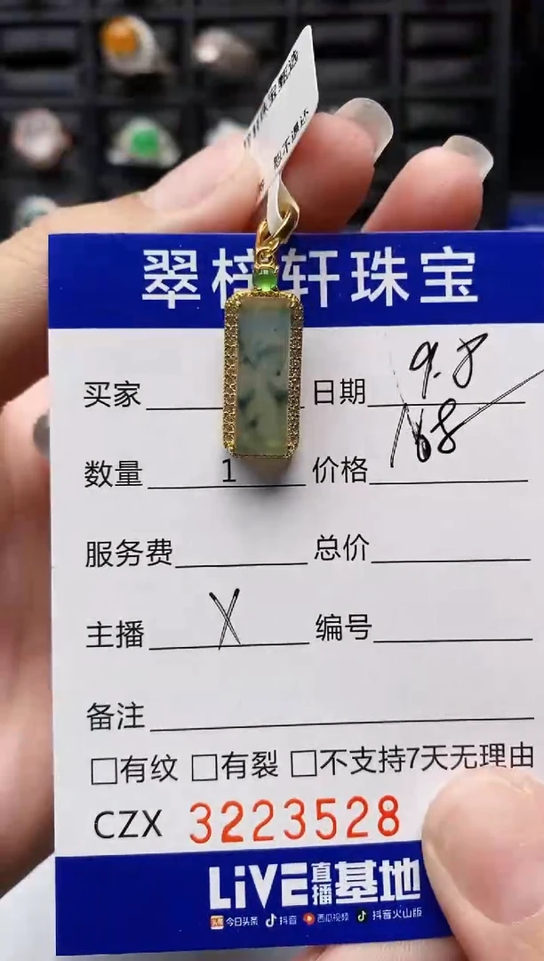银S925镶嵌戒指翡翠3528