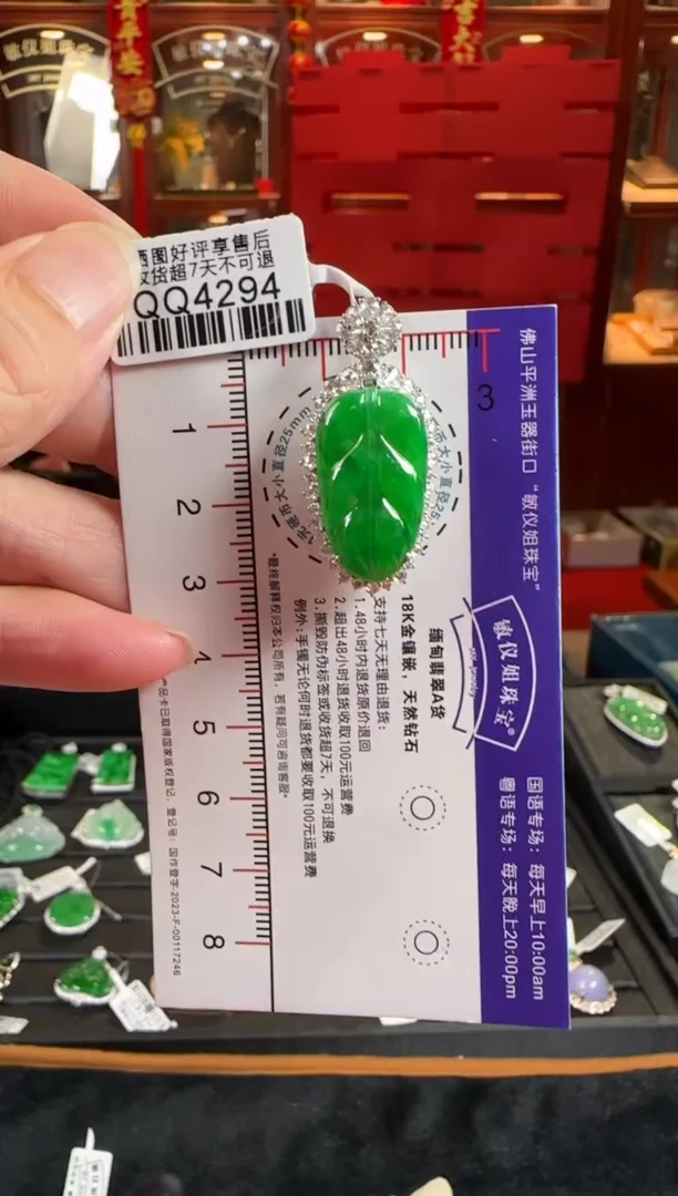 翡翠18K金镶嵌颈饰QQ4294 绿叶