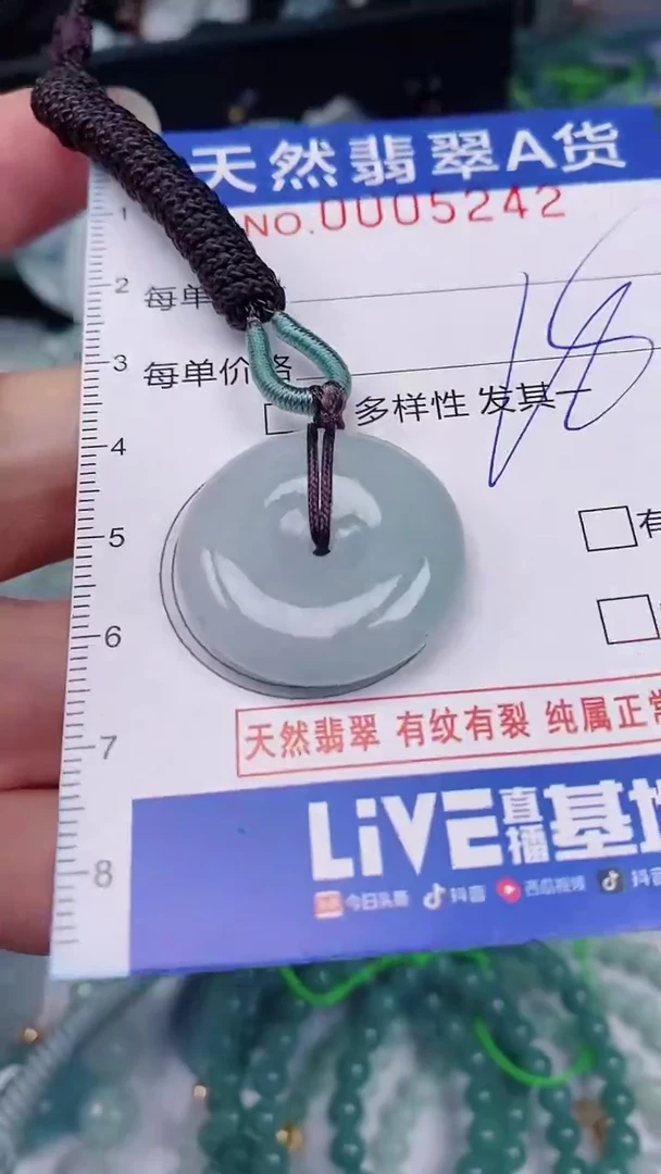 翡翠未镶嵌颈饰00005242