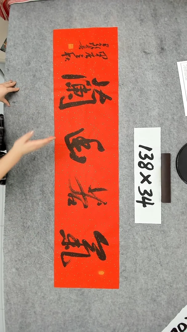 书法吕老师书法作品