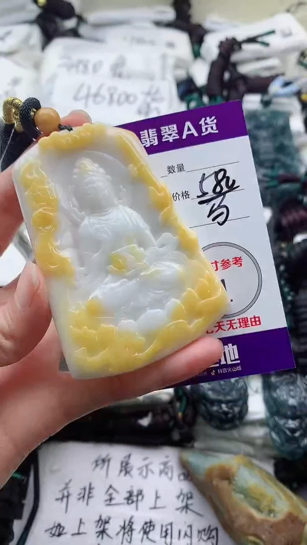 颈饰未镶嵌翡翠8