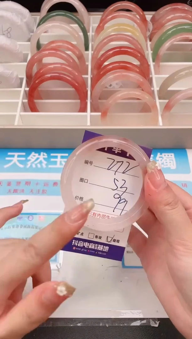 石英质玉手镯未镶嵌编号  272-53