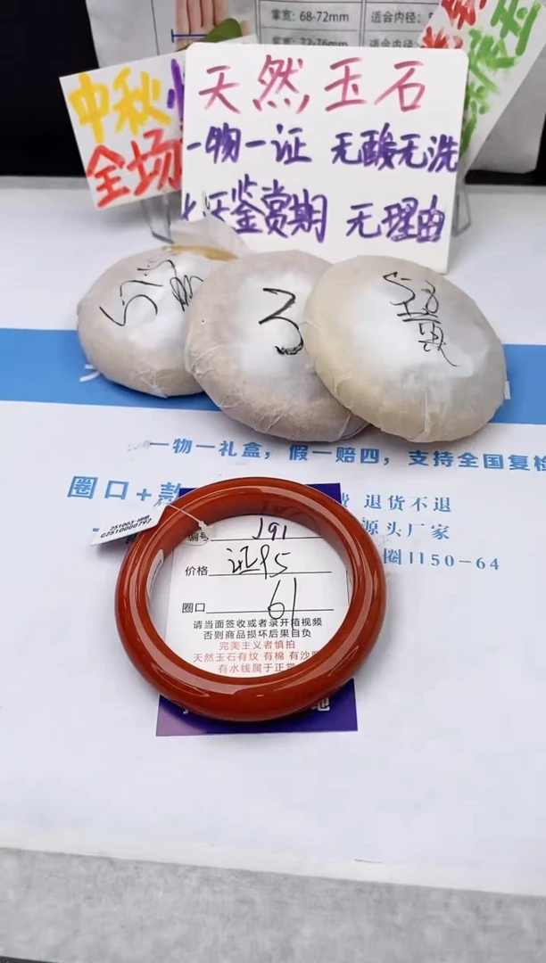 未镶嵌手镯石英质玉J91-HHB61+