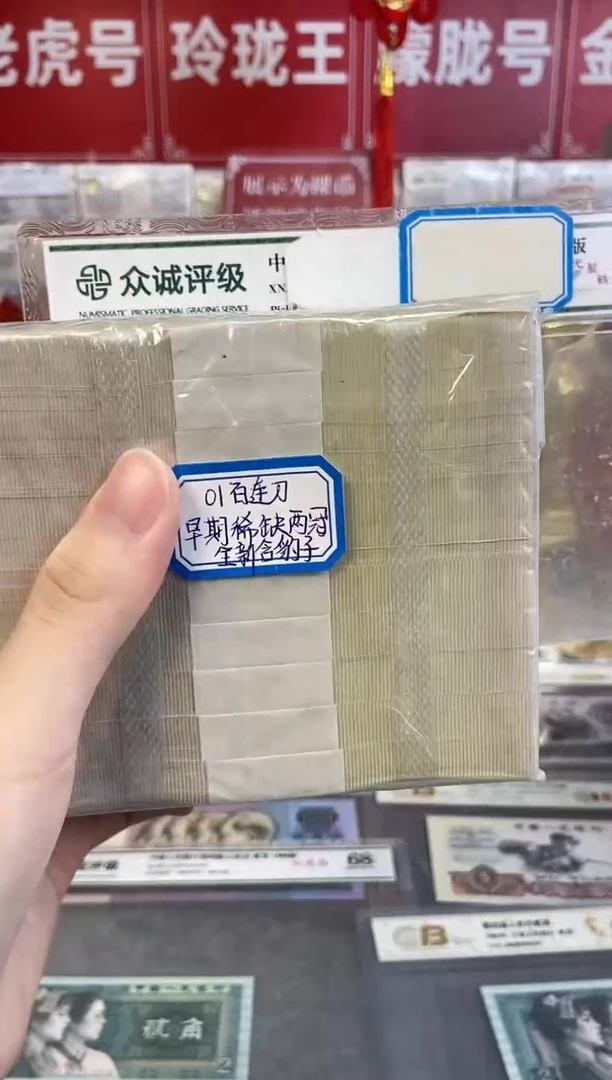 【两冠百连】01早期一百张刀货不挑号