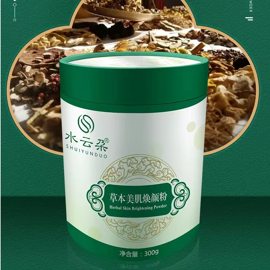 水云朶草本面部脸部美肌焕颜粉泥膜粉面膜