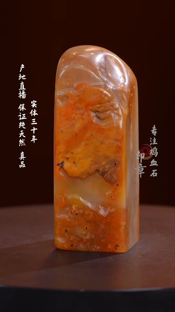 昌化石田黄石印章