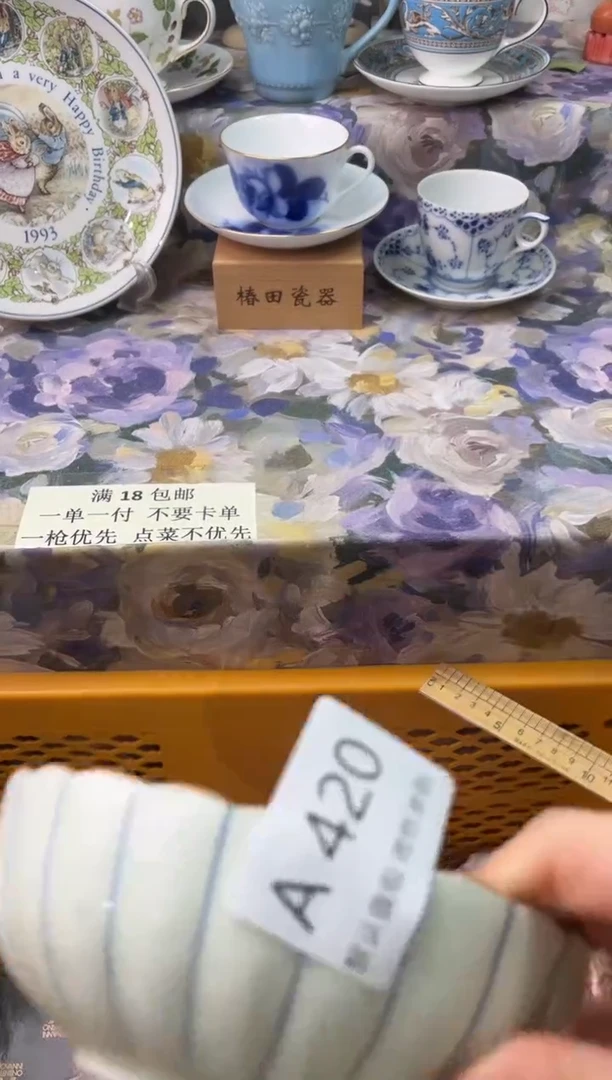 瓷片姬**?A        420