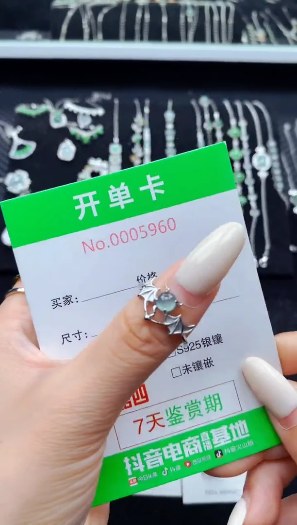 银S925镶嵌戒指翡翠5960