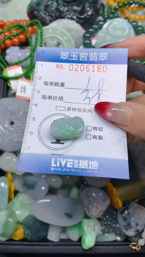 颈饰未镶嵌翡翠闪购0206180