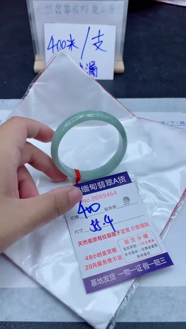 未镶嵌手镯翡翠400.00000