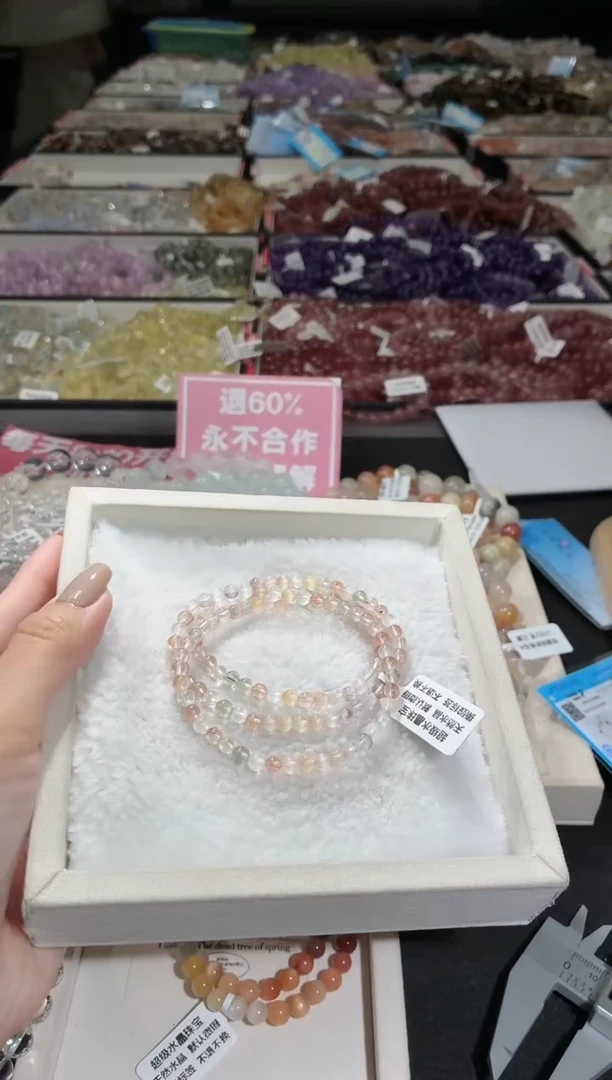 未镶嵌手链水晶297号 多样性发一B 4+