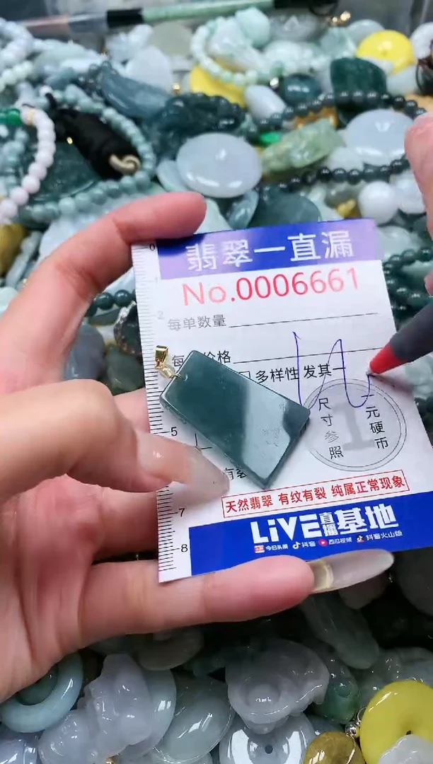 【闪购商品】翡翠吊坠(不含链)未镶嵌6661