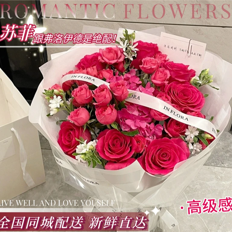 弗洛伊德玫瑰花束苏菲宝贝附近同城北京上海南京配送女友生日