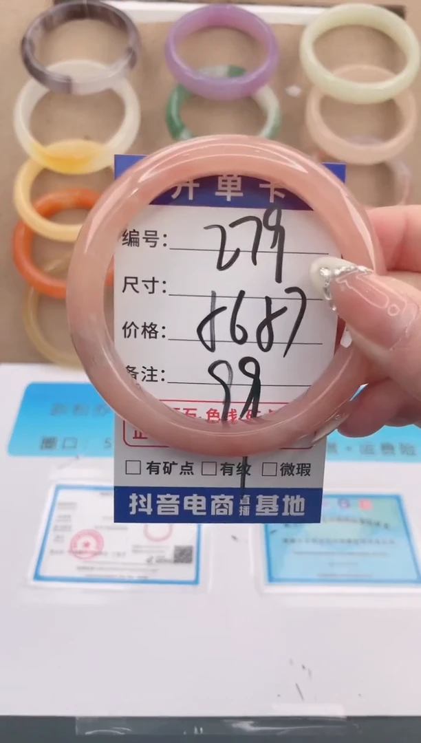 未镶嵌手镯石英质玉编号 A279