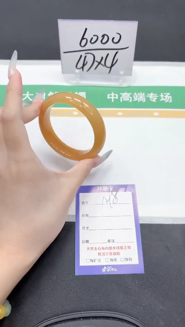 石英质玉手镯未镶嵌98-56.6