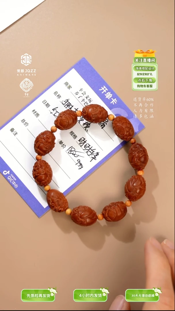 橄榄核手串橄榄核雕刻件手串