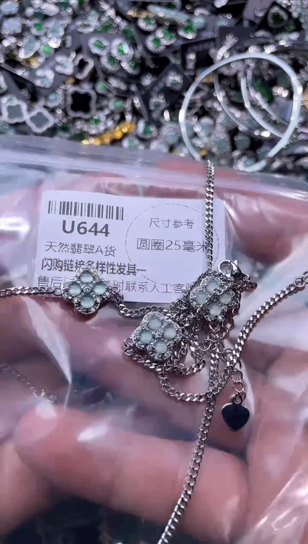 【闪购商品】翡翠颈饰未镶嵌U644手链 多样性发其一