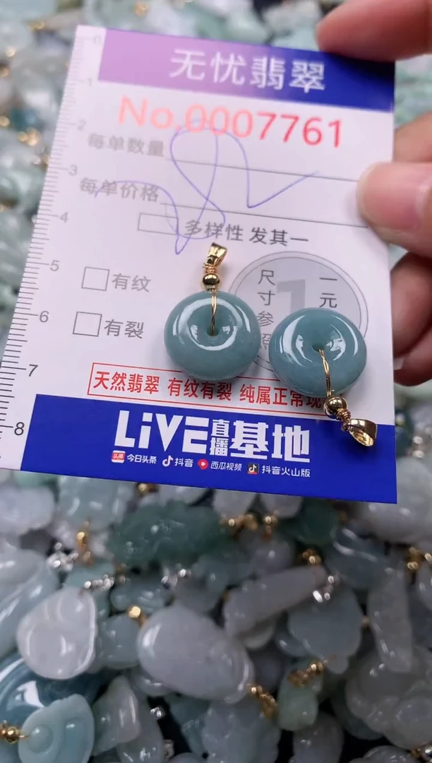 吊坠(不含链)未镶嵌翡翠7761