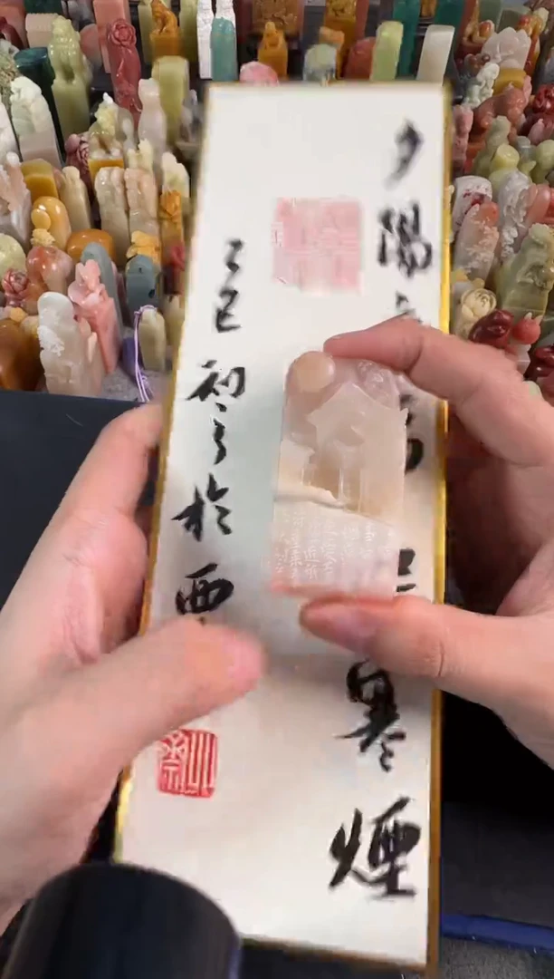 老挝石印石北斋夕阳无事起寒烟