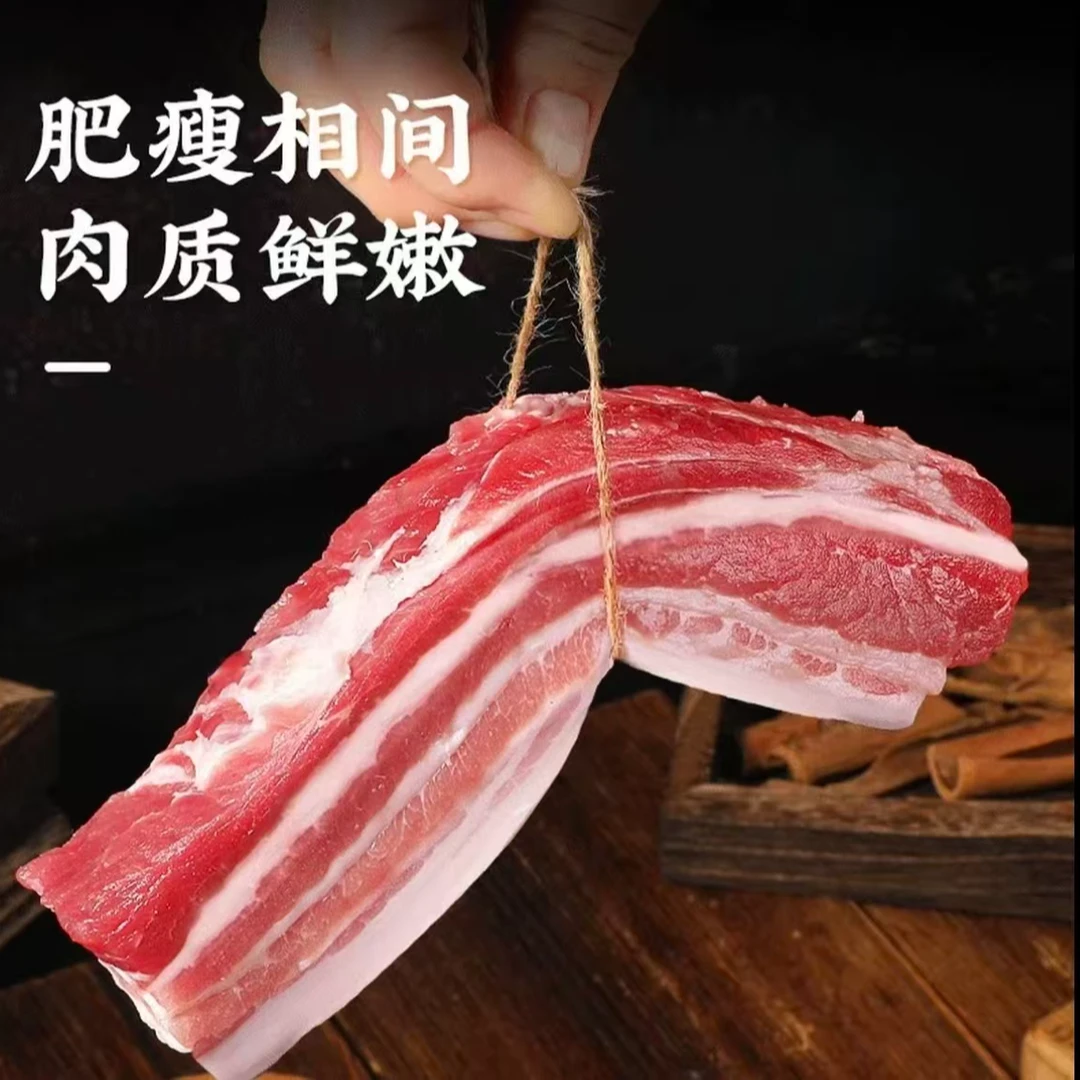 ZB【买三送二】到手5斤 带皮五花肉 农家放养土猪京东顺丰发货