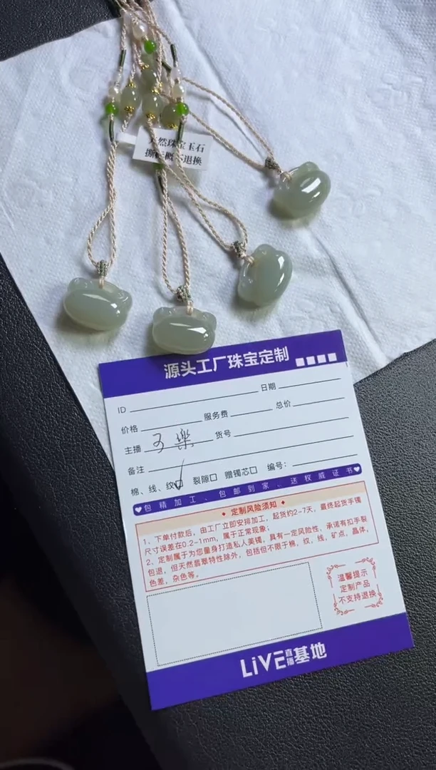 未镶嵌和田玉（青玉）挂件/多样性发一件